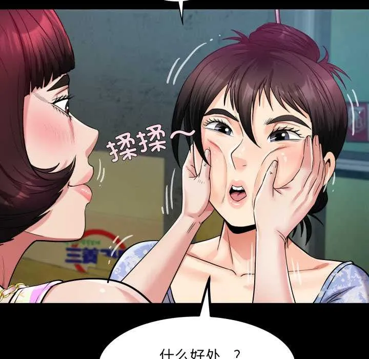 房间裏的心跳-第11話 - 图片 71