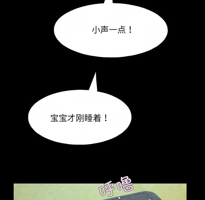 房间裏的心跳-第11話 - 图片 82
