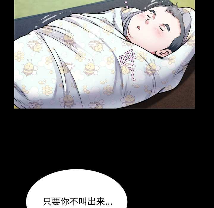 房间裏的心跳第11話