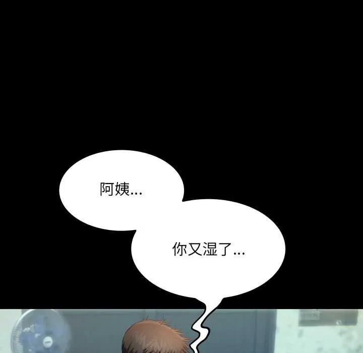房间裏的心跳-第11話 - 图片 80