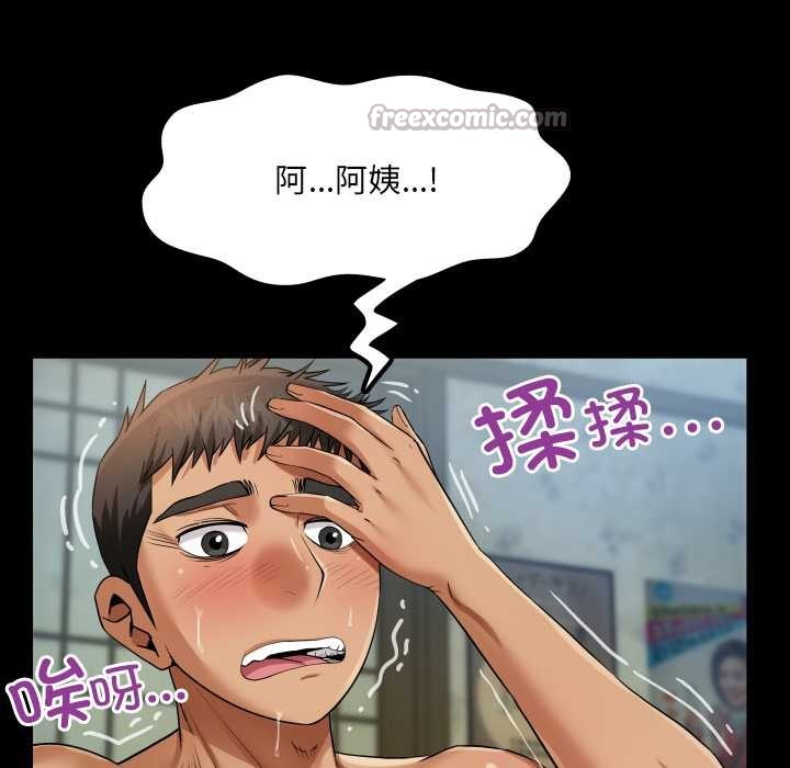 房間裏的心跳第11話