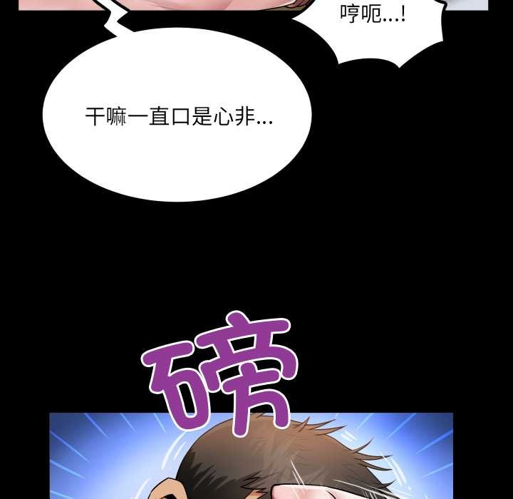 房间裏的心跳第11話