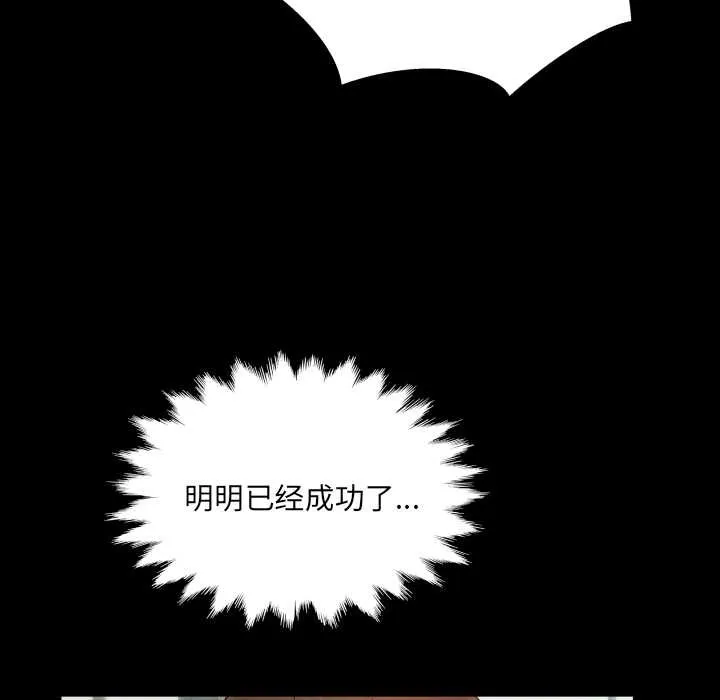 房間裏的心跳第11話
