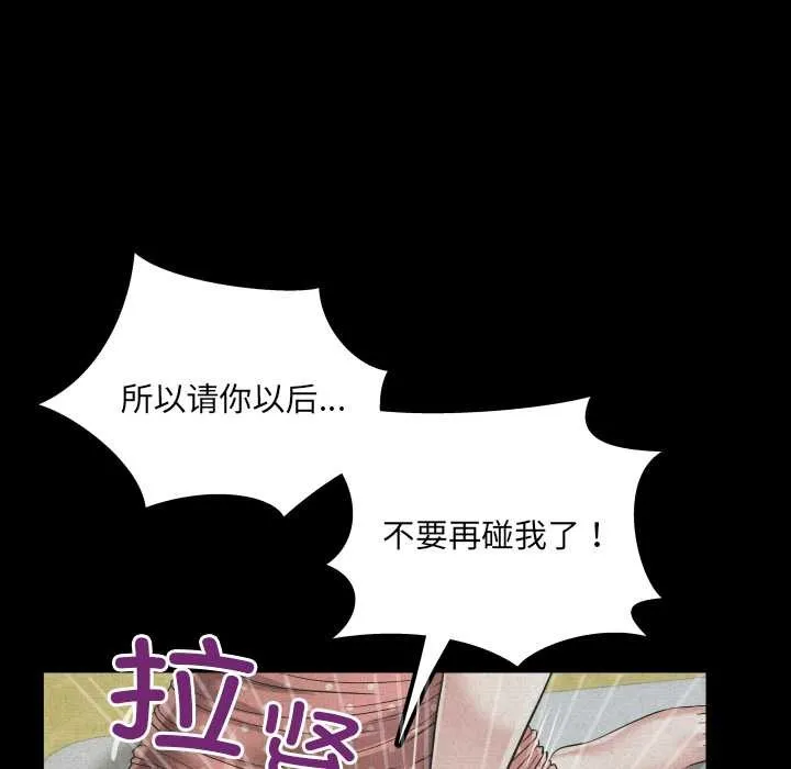 房间裏的心跳-第11話 - 图片 105
