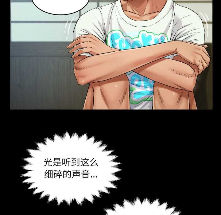 房间裏的心跳第11話