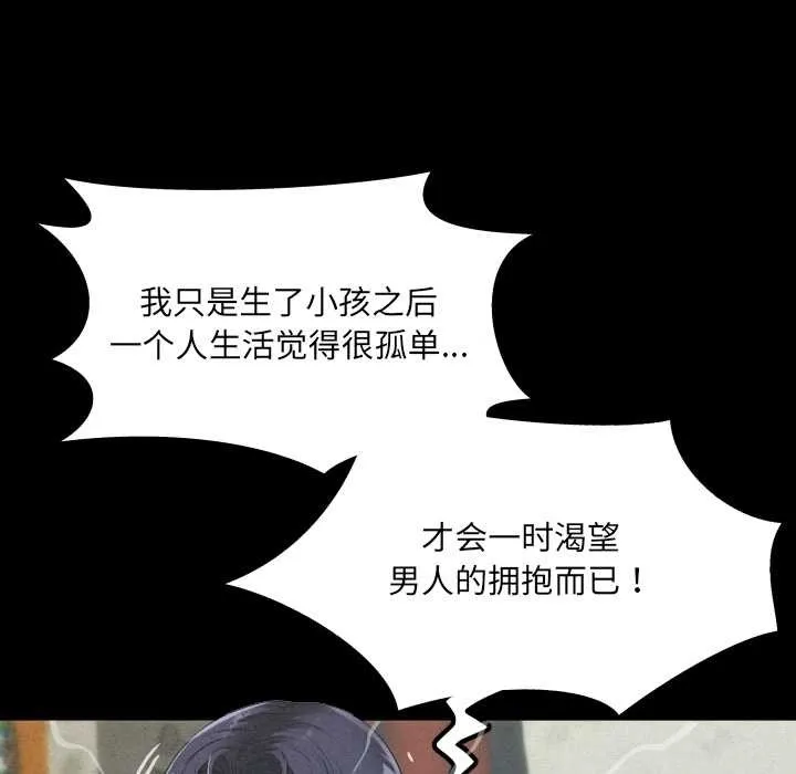 房间裏的心跳-第11話 - 图片 102