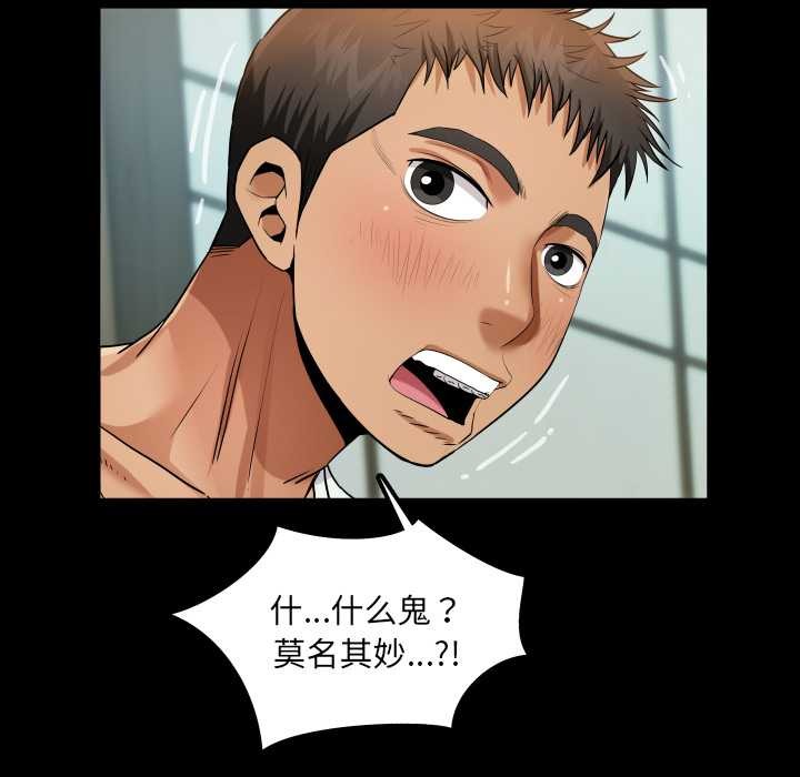 房間裏的心跳第11話