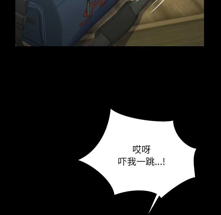 房间裏的心跳-第11話 - 图片 115