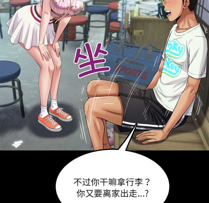 房間裏的心跳第11話