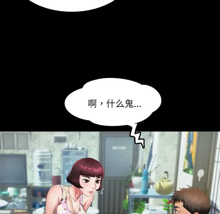 房间裏的心跳-第11話 - 图片 119