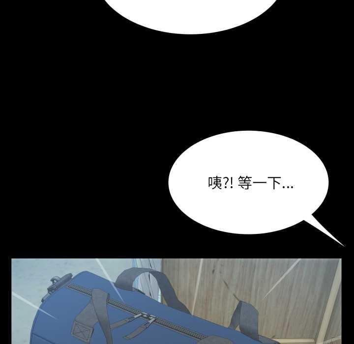 房間裏的心跳第11話