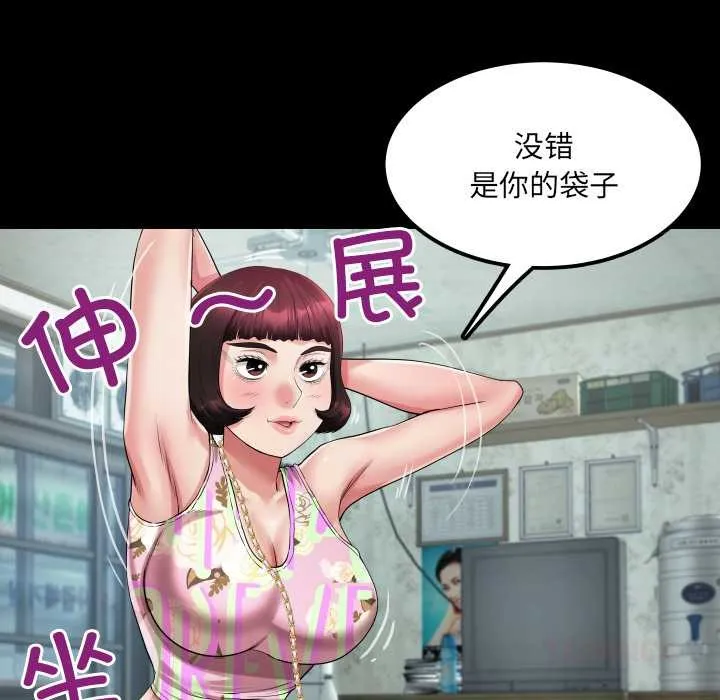 房间裏的心跳-第11話 - 图片 123