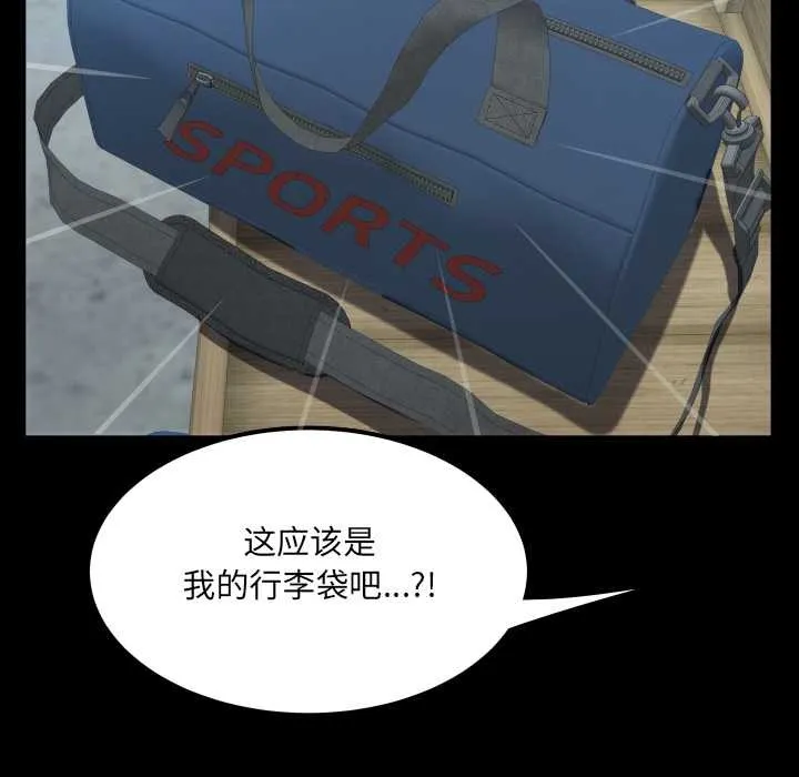 房间裏的心跳-第11話 - 图片 122