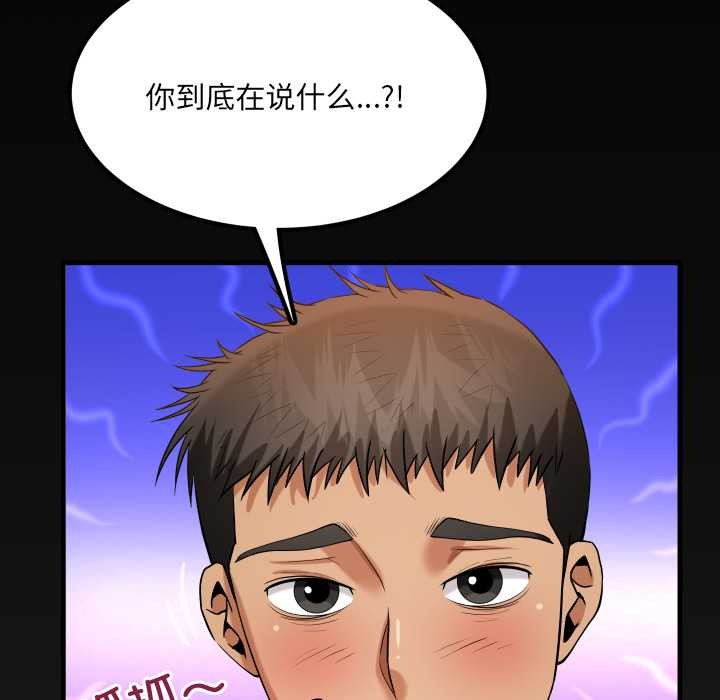 房间裏的心跳第11話