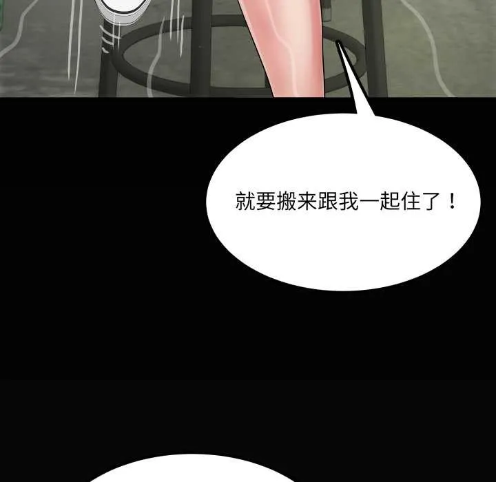 房间裏的心跳-第11話 - 图片 128