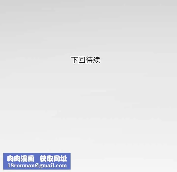 房间裏的心跳-第11話 - 图片 134