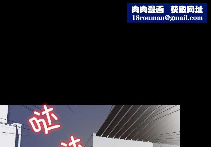 隱秘的同居第13話