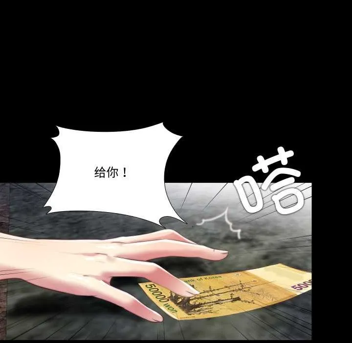 隐秘的同居-第13話 - 图片 9