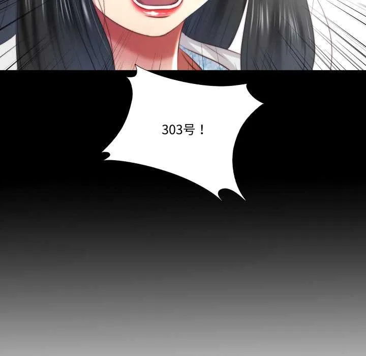 隐秘的同居-第13話 - 图片 11