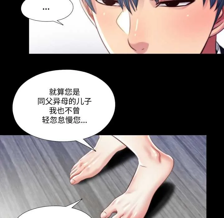 隐秘的同居-第13話 - 图片 21