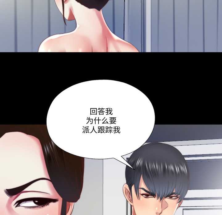 隐秘的同居第13話