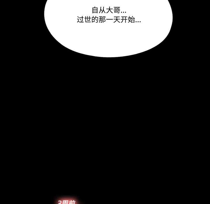 隱秘的同居第13話