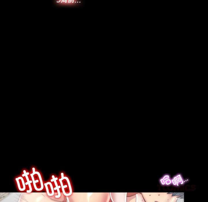 隱秘的同居第13話