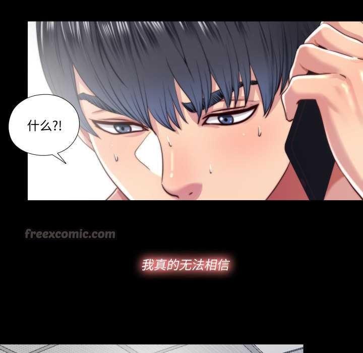 隱秘的同居第13話