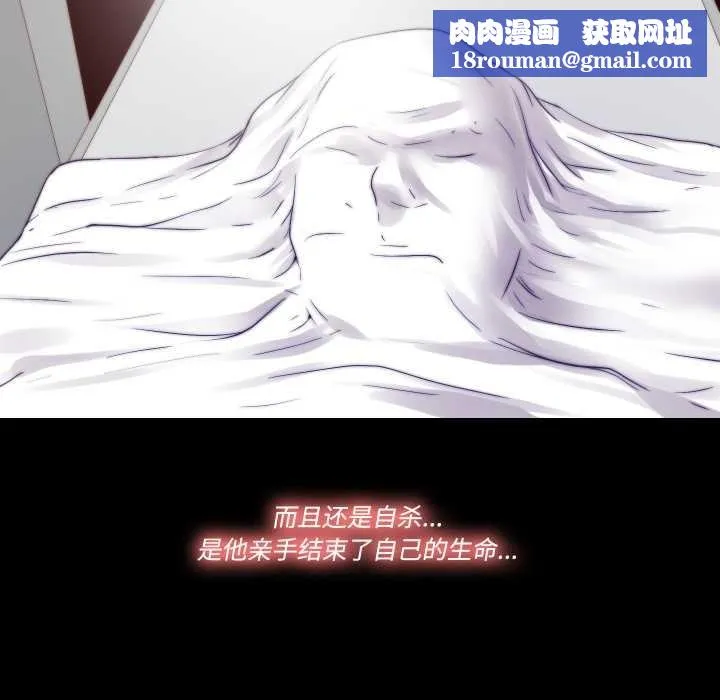 隐秘的同居-第13話 - 图片 43
