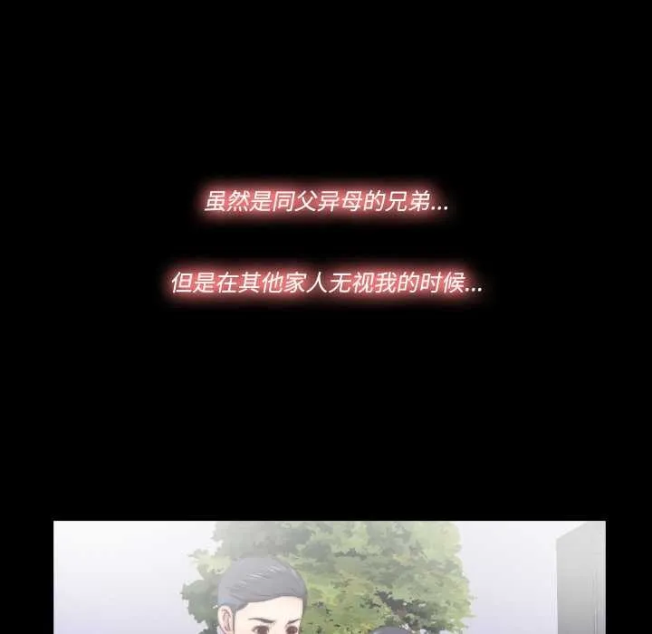 隱秘的同居第13話