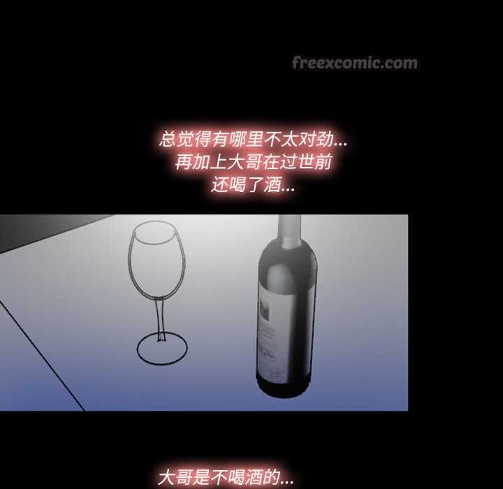 隐秘的同居第13話