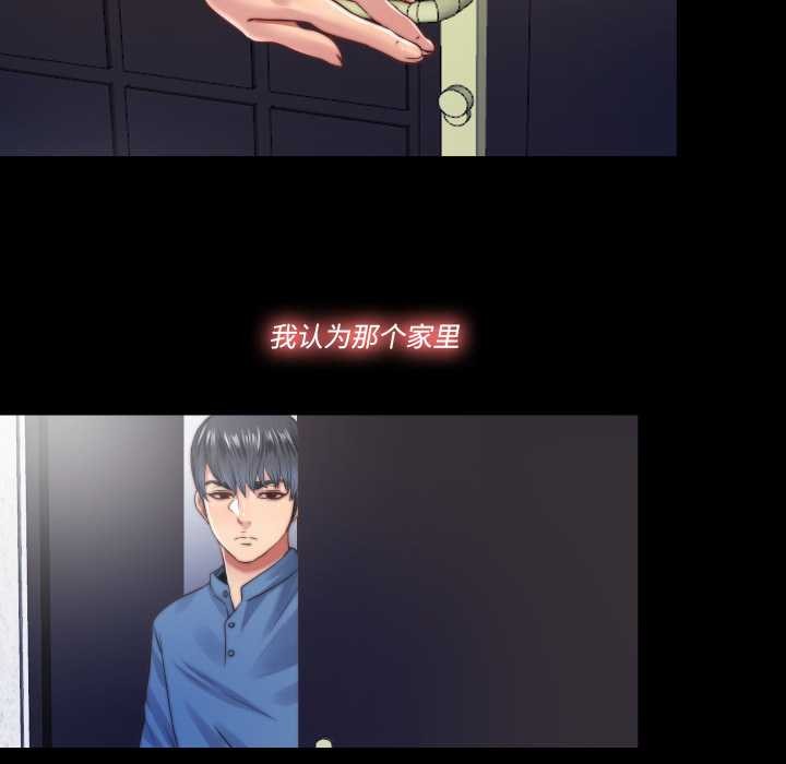 隱秘的同居第13話