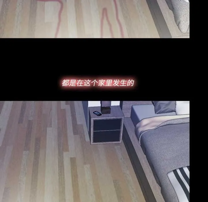 隐秘的同居-第13話 - 图片 59
