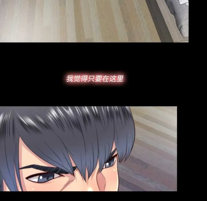 隐秘的同居-第13話 - 图片 60