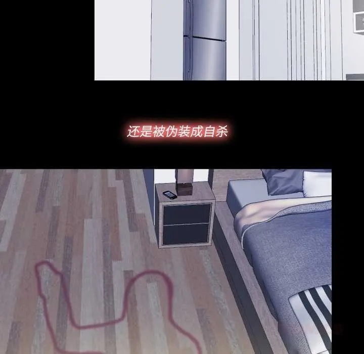 隱秘的同居第13話