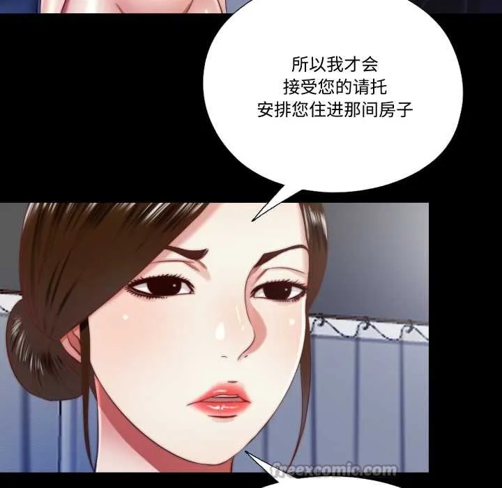 隐秘的同居-第13話 - 图片 65