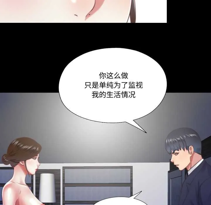 隱秘的同居第13話
