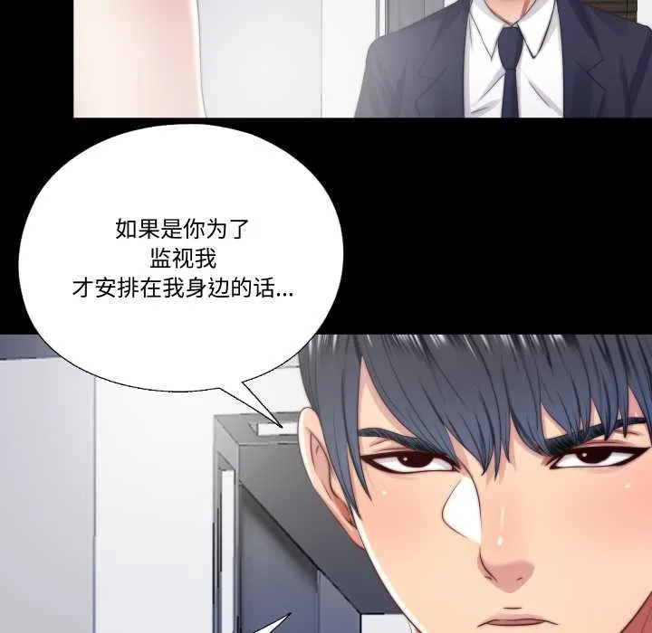 隐秘的同居-第13話 - 图片 67