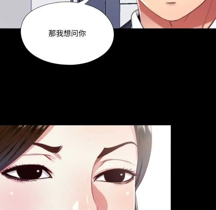 隐秘的同居-第13話 - 图片 68