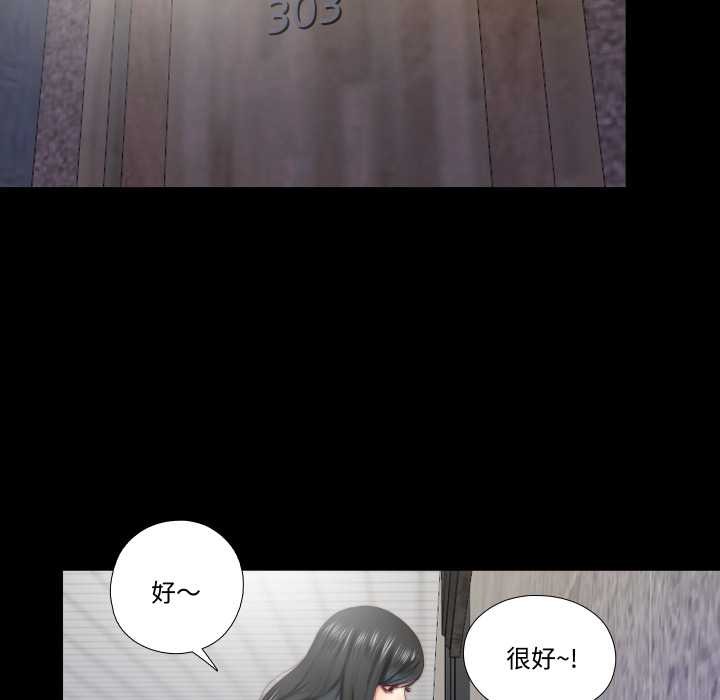 隐秘的同居第13話