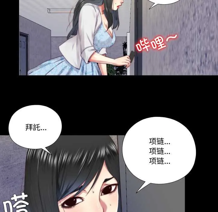 隐秘的同居-第13話 - 图片 74