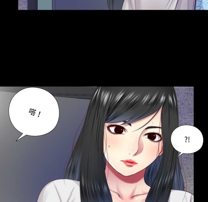 隐秘的同居第13話