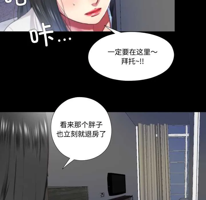 隐秘的同居-第13話 - 图片 75