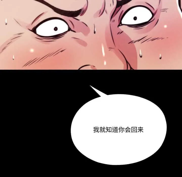隱秘的同居第13話