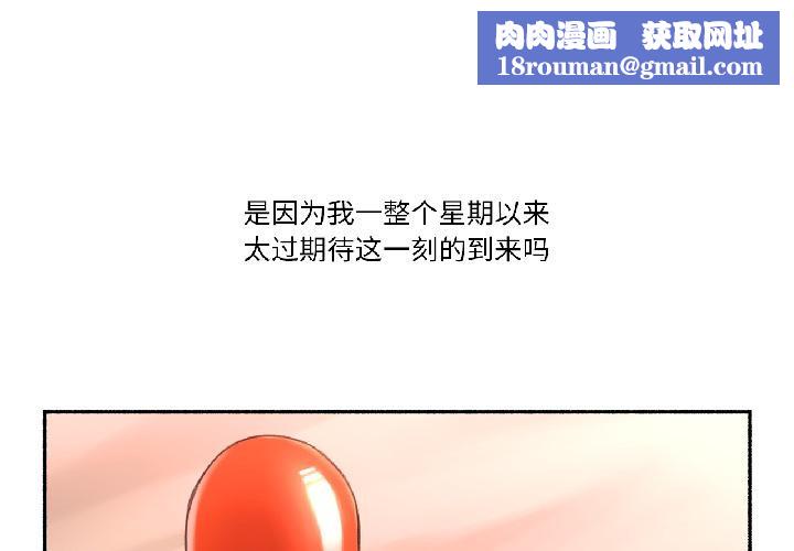 难以置信的故事！第20話