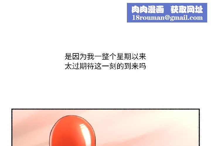 难以置信的故事！-第20話 - 图片 1