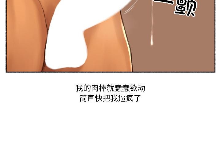 難以置信的故事！第20話