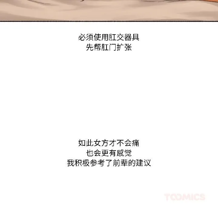 难以置信的故事！-第20話 - 图片 18