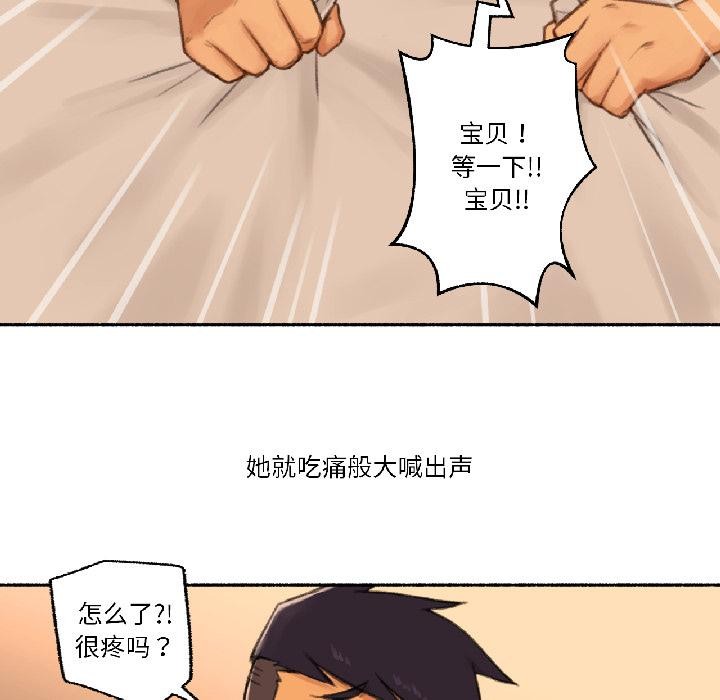 難以置信的故事！第20話