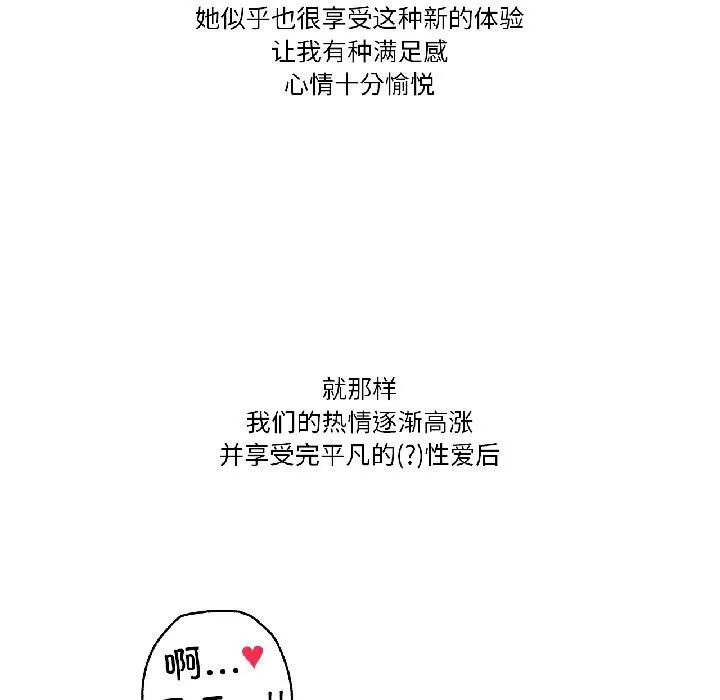 难以置信的故事！-第20話 - 图片 47